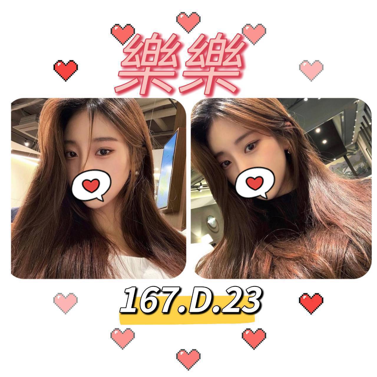 台北 兼職 麥薇芹 166|38D